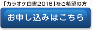 お申し込みフォーム